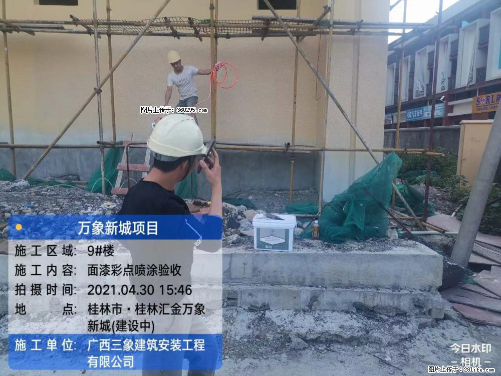 灵川法院项目：8楼天面构件安装(17) - 咸宁三象EPS建材 xianning.sx311.cc