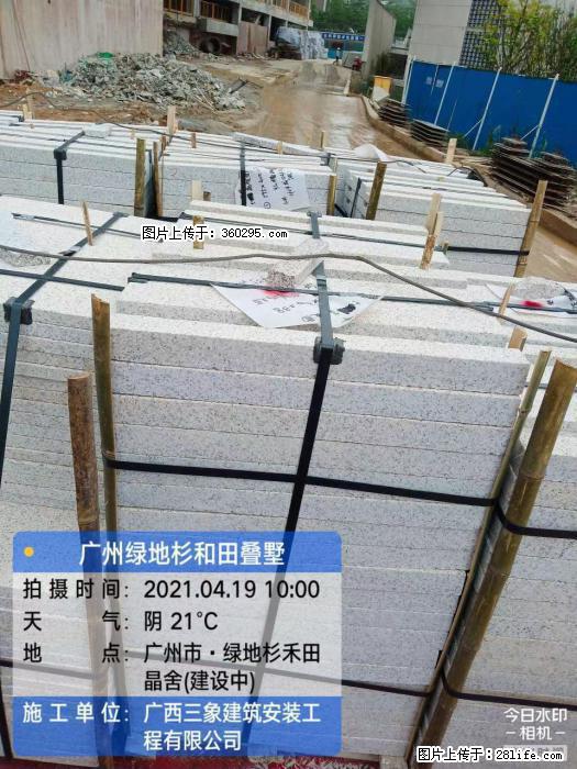 广州绿地衫和田叠墅(19) - 咸宁三象EPS建材 xianning.sx311.cc